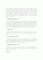 [교통][교통시설][교통정책][도시교통][도로교통][교통시설 종류][교통시설 정비][교통문제][교통정책의 방향]교통시설의 종류, 교통시설의 정비와 교통문제 및 향후 교통정책의 방향 분석(도시교통, 도로교통) 8페이지