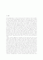 국민기초생활보장제도의 의의, 국민기초생활보장제도의 성격, 국민기초생활보장제도의 주요내용과 국민기초생활보장제도의 문제점, 국민기초생활보장제도의 쟁점 및 국민기초생활보장제도의 개선 방향과 평가 분석 3페이지