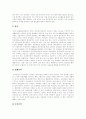 국민기초생활보장제도의 의의, 국민기초생활보장제도의 성격, 국민기초생활보장제도의 주요내용과 국민기초생활보장제도의 문제점, 국민기초생활보장제도의 쟁점 및 국민기초생활보장제도의 개선 방향과 평가 분석 7페이지