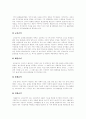 국민기초생활보장제도의 의의, 국민기초생활보장제도의 성격, 국민기초생활보장제도의 주요내용과 국민기초생활보장제도의 문제점, 국민기초생활보장제도의 쟁점 및 국민기초생활보장제도의 개선 방향과 평가 분석 8페이지