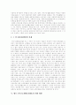 국민기초생활보장제도의 의의, 국민기초생활보장제도의 성격, 국민기초생활보장제도의 주요내용과 국민기초생활보장제도의 문제점, 국민기초생활보장제도의 쟁점 및 국민기초생활보장제도의 개선 방향과 평가 분석 12페이지