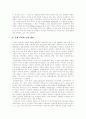 [금융구조조정][금융구조조정 추진][금융구조조정 정책 과제][금융구조조정 방향][금융제도][금융][금융정책][금융환경]금융구조조정의 추진과 금융구조조정의 정책 과제 및 향후 금융구조조정의 방향 분석 10페이지