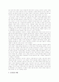 [금융구조조정][금융구조조정 추진][금융구조조정 정책 과제][금융구조조정 방향][금융제도][금융][금융정책][금융환경]금융구조조정의 추진과 금융구조조정의 정책 과제 및 향후 금융구조조정의 방향 분석 11페이지