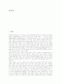 [노인][고령자][고령화][노인복지]노인(고령자), 고령화의 정의, 범위, 특징과 노인(고령자), 고령화의 현황, 문제 및 노인(고령자), 고령화의 전망과 그에 따른 노인복지의 발전 방향, 사회복지적 대안 분석 3페이지