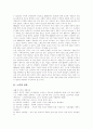 [노인][고령자][고령화][노인복지]노인(고령자), 고령화의 정의, 범위, 특징과 노인(고령자), 고령화의 현황, 문제 및 노인(고령자), 고령화의 전망과 그에 따른 노인복지의 발전 방향, 사회복지적 대안 분석 4페이지