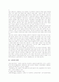 [노인][고령자][고령화][노인복지]노인(고령자), 고령화의 정의, 범위, 특징과 노인(고령자), 고령화의 현황, 문제 및 노인(고령자), 고령화의 전망과 그에 따른 노인복지의 발전 방향, 사회복지적 대안 분석 6페이지