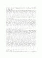 [노인][고령자][고령화][노인복지]노인(고령자), 고령화의 정의, 범위, 특징과 노인(고령자), 고령화의 현황, 문제 및 노인(고령자), 고령화의 전망과 그에 따른 노인복지의 발전 방향, 사회복지적 대안 분석 11페이지