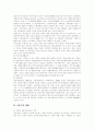 [노인][고령자][고령화][노인복지]노인(고령자), 고령화의 정의, 범위, 특징과 노인(고령자), 고령화의 현황, 문제 및 노인(고령자), 고령화의 전망과 그에 따른 노인복지의 발전 방향, 사회복지적 대안 분석 15페이지