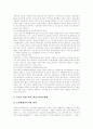 [노인][고령자][고령화][노인복지]노인(고령자), 고령화의 정의, 범위, 특징과 노인(고령자), 고령화의 현황, 문제 및 노인(고령자), 고령화의 전망과 그에 따른 노인복지의 발전 방향, 사회복지적 대안 분석 16페이지