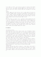 [노인][고령자][고령화][노인복지]노인(고령자), 고령화의 정의, 범위, 특징과 노인(고령자), 고령화의 현황, 문제 및 노인(고령자), 고령화의 전망과 그에 따른 노인복지의 발전 방향, 사회복지적 대안 분석 18페이지