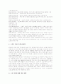 [노인][고령자][고령화][노인복지]노인(고령자), 고령화의 정의, 범위, 특징과 노인(고령자), 고령화의 현황, 문제 및 노인(고령자), 고령화의 전망과 그에 따른 노인복지의 발전 방향, 사회복지적 대안 분석 19페이지