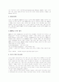 [디지털음악][디지털음악산업][디지털음반유통산업][MP3][P2P][저작권문제][대중음악]디지털음악, 디지털음악산업, 디지털음반유통산업, MP3, P2P, 저작권문제 현황, 문제점, 정책과제 및 대중음악 진흥 방안 분석 4페이지