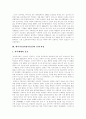[메이지유신][명치유신][근대일본][일본의 근대화]메이지유신(명치유신)의 정의, 메이지유신(명치유신)의 배경, 메이지유신(명치유신)의 전개, 메이지유신(명치유신)의 영향, 메이지유신(명치유신) 체제의 결함 분석 3페이지