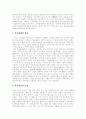 [메이지유신][명치유신][근대일본][일본의 근대화]메이지유신(명치유신)의 정의, 메이지유신(명치유신)의 배경, 메이지유신(명치유신)의 전개, 메이지유신(명치유신)의 영향, 메이지유신(명치유신) 체제의 결함 분석 4페이지