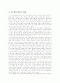 [메이지유신][명치유신][근대일본][일본의 근대화]메이지유신(명치유신)의 정의, 메이지유신(명치유신)의 배경, 메이지유신(명치유신)의 전개, 메이지유신(명치유신)의 영향, 메이지유신(명치유신) 체제의 결함 분석 6페이지