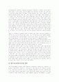 [메이지유신][명치유신][근대일본][일본의 근대화]메이지유신(명치유신)의 정의, 메이지유신(명치유신)의 배경, 메이지유신(명치유신)의 전개, 메이지유신(명치유신)의 영향, 메이지유신(명치유신) 체제의 결함 분석 7페이지