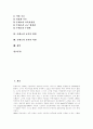 [몬테소리][몬테소리교육][몬테소리교육철학][몬테소리교육이론][몬테소리교육방법]몬테소리의 생애, 몬테소리의 저서, 몬테소리교육철학, 몬테소리교육이론, 몬테소리교육방법, 몬테소리교육에 따른 교사의 역할 2페이지