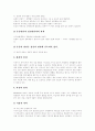 [몬테소리][몬테소리교육][몬테소리교육철학][몬테소리교육이론][몬테소리교육방법]몬테소리의 생애, 몬테소리의 저서, 몬테소리교육철학, 몬테소리교육이론, 몬테소리교육방법, 몬테소리교육에 따른 교사의 역할 6페이지
