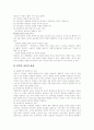 [몬테소리][몬테소리교육][몬테소리교육철학][몬테소리교육이론][몬테소리교육방법]몬테소리의 생애, 몬테소리의 저서, 몬테소리교육철학, 몬테소리교육이론, 몬테소리교육방법, 몬테소리교육에 따른 교사의 역할 7페이지
