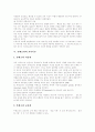 [몬테소리][몬테소리교육][몬테소리교육철학][몬테소리교육이론][몬테소리교육방법]몬테소리의 생애, 몬테소리의 저서, 몬테소리교육철학, 몬테소리교육이론, 몬테소리교육방법, 몬테소리교육에 따른 교사의 역할 8페이지