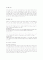 [몬테소리][몬테소리교육][몬테소리교육철학][몬테소리교육이론][몬테소리교육방법]몬테소리의 생애, 몬테소리의 저서, 몬테소리교육철학, 몬테소리교육이론, 몬테소리교육방법, 몬테소리교육에 따른 교사의 역할 9페이지