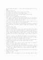 [몬테소리][몬테소리교육][몬테소리교육철학][몬테소리교육이론][몬테소리교육방법]몬테소리의 생애, 몬테소리의 저서, 몬테소리교육철학, 몬테소리교육이론, 몬테소리교육방법, 몬테소리교육에 따른 교사의 역할 11페이지