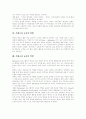 [몬테소리][몬테소리교육][몬테소리교육철학][몬테소리교육이론][몬테소리교육방법]몬테소리의 생애, 몬테소리의 저서, 몬테소리교육철학, 몬테소리교육이론, 몬테소리교육방법, 몬테소리교육에 따른 교사의 역할 12페이지
