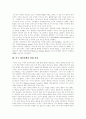 [미국 신안보정책수립][미국 대북정책][북미관계]미국의 신안보정책의 수립과 미국 대북정책의 변화과정, 미국 대북정책의 변화방향 및 향후 북미관계 개선과 전망(미국 신안보정책수립, 미국 대북정책, 북미관계) 4페이지