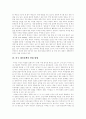 [미국 신안보정책수립][미국 대북정책][북미관계]미국의 신안보정책의 수립과 미국 대북정책의 변화과정, 미국 대북정책의 변화방향 및 향후 북미관계 개선과 전망(미국 신안보정책수립, 미국 대북정책, 북미관계) 7페이지
