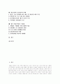 [방송환경][방송이념][방송체제][방송정책][방송산업]방송환경 변화에 따른 방송이념, 방송체제, 방송정책 내용, 방송정책 과제, 향후 방송산업 지향점 분석(방송환경, 방송이념, 방송체제, 방송정책, 방송산업) 2페이지