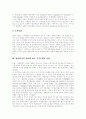 [방송환경][방송이념][방송체제][방송정책][방송산업]방송환경 변화에 따른 방송이념, 방송체제, 방송정책 내용, 방송정책 과제, 향후 방송산업 지향점 분석(방송환경, 방송이념, 방송체제, 방송정책, 방송산업) 4페이지