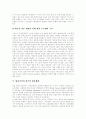 [방송환경][방송이념][방송체제][방송정책][방송산업]방송환경 변화에 따른 방송이념, 방송체제, 방송정책 내용, 방송정책 과제, 향후 방송산업 지향점 분석(방송환경, 방송이념, 방송체제, 방송정책, 방송산업) 9페이지