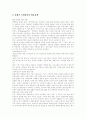 [방송환경][방송이념][방송체제][방송정책][방송산업]방송환경 변화에 따른 방송이념, 방송체제, 방송정책 내용, 방송정책 과제, 향후 방송산업 지향점 분석(방송환경, 방송이념, 방송체제, 방송정책, 방송산업) 12페이지