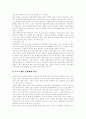 [방송환경][방송이념][방송체제][방송정책][방송산업]방송환경 변화에 따른 방송이념, 방송체제, 방송정책 내용, 방송정책 과제, 향후 방송산업 지향점 분석(방송환경, 방송이념, 방송체제, 방송정책, 방송산업) 19페이지
