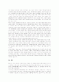 [방송환경][방송이념][방송체제][방송정책][방송산업]방송환경 변화에 따른 방송이념, 방송체제, 방송정책 내용, 방송정책 과제, 향후 방송산업 지향점 분석(방송환경, 방송이념, 방송체제, 방송정책, 방송산업) 21페이지
