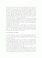 [소비][소비자][소비자행동][소비자가치관][소비생활][소비패턴][소비원칙]소비, 소비자행동, 소비자가치관과 소비생활을 통해 본 새로운 소비패턴 및 새로운 소비원칙(소비, 소비자, 소비자행동, 소비자가치관) 13페이지
