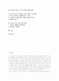신문산업(신문공동판매제도, 신문시장독과점, 신문시장정상화) 현황, 신문산업(신문공동판매제도, 신문시장독과점, 신문시장정상화) 문제점, 향후 신문산업(신문공동판매제도, 신문시장독과점, 신문시장정상화) 과제 2페이지