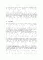 신문산업(신문공동판매제도, 신문시장독과점, 신문시장정상화) 현황, 신문산업(신문공동판매제도, 신문시장독과점, 신문시장정상화) 문제점, 향후 신문산업(신문공동판매제도, 신문시장독과점, 신문시장정상화) 과제 3페이지