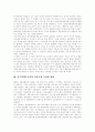 신문산업(신문공동판매제도, 신문시장독과점, 신문시장정상화) 현황, 신문산업(신문공동판매제도, 신문시장독과점, 신문시장정상화) 문제점, 향후 신문산업(신문공동판매제도, 신문시장독과점, 신문시장정상화) 과제 5페이지