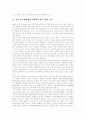 신문산업(신문공동판매제도, 신문시장독과점, 신문시장정상화) 현황, 신문산업(신문공동판매제도, 신문시장독과점, 신문시장정상화) 문제점, 향후 신문산업(신문공동판매제도, 신문시장독과점, 신문시장정상화) 과제 9페이지