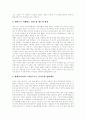 신문산업(신문공동판매제도, 신문시장독과점, 신문시장정상화) 현황, 신문산업(신문공동판매제도, 신문시장독과점, 신문시장정상화) 문제점, 향후 신문산업(신문공동판매제도, 신문시장독과점, 신문시장정상화) 과제 11페이지