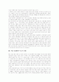 신문산업(신문공동판매제도, 신문시장독과점, 신문시장정상화) 현황, 신문산업(신문공동판매제도, 신문시장독과점, 신문시장정상화) 문제점, 향후 신문산업(신문공동판매제도, 신문시장독과점, 신문시장정상화) 과제 12페이지