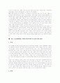 신문산업(신문공동판매제도, 신문시장독과점, 신문시장정상화) 현황, 신문산업(신문공동판매제도, 신문시장독과점, 신문시장정상화) 문제점, 향후 신문산업(신문공동판매제도, 신문시장독과점, 신문시장정상화) 과제 13페이지