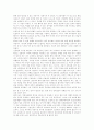 신문산업(신문공동판매제도, 신문시장독과점, 신문시장정상화) 현황, 신문산업(신문공동판매제도, 신문시장독과점, 신문시장정상화) 문제점, 향후 신문산업(신문공동판매제도, 신문시장독과점, 신문시장정상화) 과제 15페이지