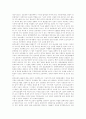 신문산업(신문공동판매제도, 신문시장독과점, 신문시장정상화) 현황, 신문산업(신문공동판매제도, 신문시장독과점, 신문시장정상화) 문제점, 향후 신문산업(신문공동판매제도, 신문시장독과점, 신문시장정상화) 과제 16페이지