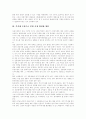 신문산업(신문공동판매제도, 신문시장독과점, 신문시장정상화) 현황, 신문산업(신문공동판매제도, 신문시장독과점, 신문시장정상화) 문제점, 향후 신문산업(신문공동판매제도, 신문시장독과점, 신문시장정상화) 과제 17페이지
