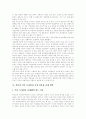 신문산업(신문공동판매제도, 신문시장독과점, 신문시장정상화) 현황, 신문산업(신문공동판매제도, 신문시장독과점, 신문시장정상화) 문제점, 향후 신문산업(신문공동판매제도, 신문시장독과점, 신문시장정상화) 과제 18페이지