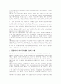 신문산업(신문공동판매제도, 신문시장독과점, 신문시장정상화) 현황, 신문산업(신문공동판매제도, 신문시장독과점, 신문시장정상화) 문제점, 향후 신문산업(신문공동판매제도, 신문시장독과점, 신문시장정상화) 과제 19페이지