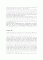 신문산업(신문공동판매제도, 신문시장독과점, 신문시장정상화) 현황, 신문산업(신문공동판매제도, 신문시장독과점, 신문시장정상화) 문제점, 향후 신문산업(신문공동판매제도, 신문시장독과점, 신문시장정상화) 과제 20페이지