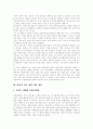 신문산업(신문공동판매제도, 신문시장독과점, 신문시장정상화) 현황, 신문산업(신문공동판매제도, 신문시장독과점, 신문시장정상화) 문제점, 향후 신문산업(신문공동판매제도, 신문시장독과점, 신문시장정상화) 과제 21페이지
